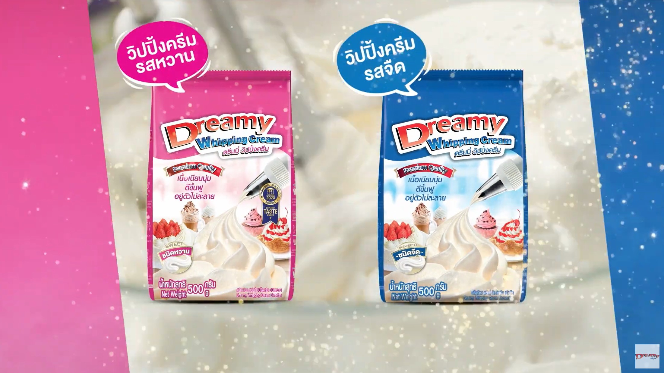 แนะนำ Dreamy Whipping Cream 2 รสชาติ สร้างสรรค์ได้ทุกเมนูอร่อย